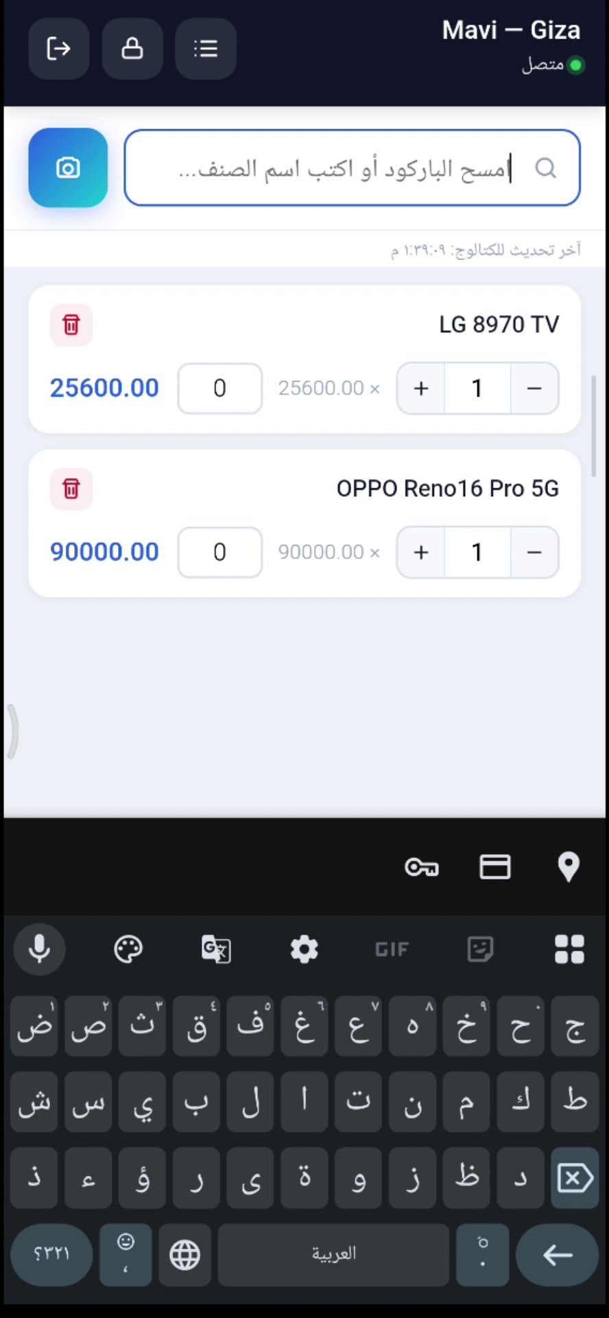 Odyssey ERP point of sale checkout screen